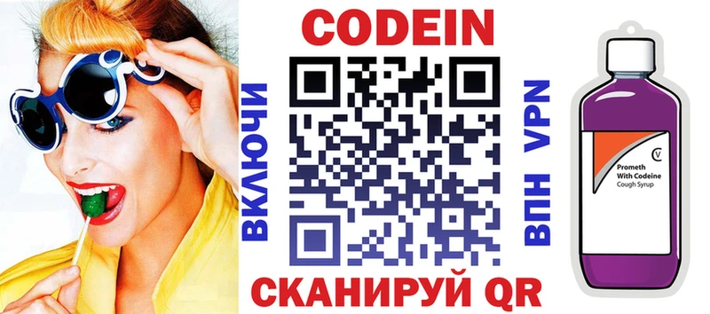 цены   Буйнакск  Codein Purple Drank 