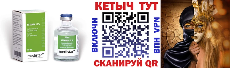 КЕТАМИН VHQ  Буйнакск 